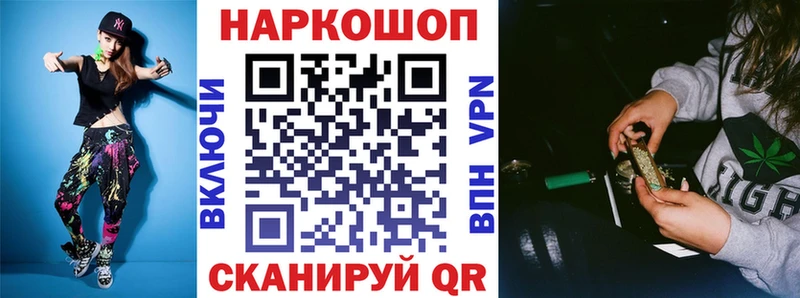 Наркота Балашиха Кокаин Alpha-PVP АМФ Галлюциногенные грибы ГАШ Меф