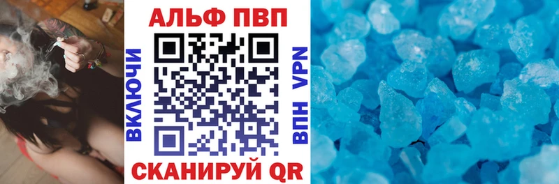 Alpha-PVP Соль Балашиха
