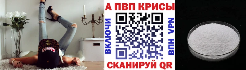 Alpha PVP Crystall Балашиха