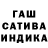 ГАШИШ убойный Dede Efah