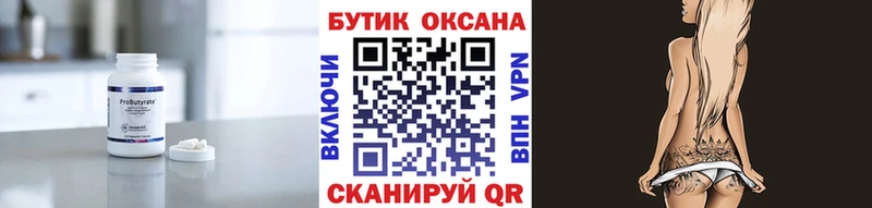Бутират GHB  купить наркоту  Балашиха 
