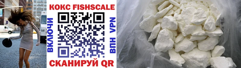 COCAIN FishScale  Балашиха 