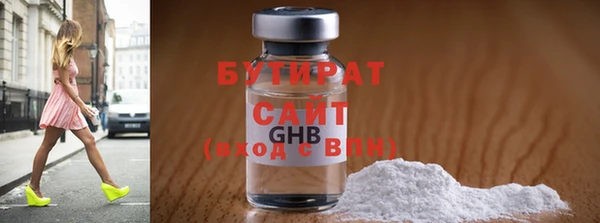 трава Гусиноозёрск